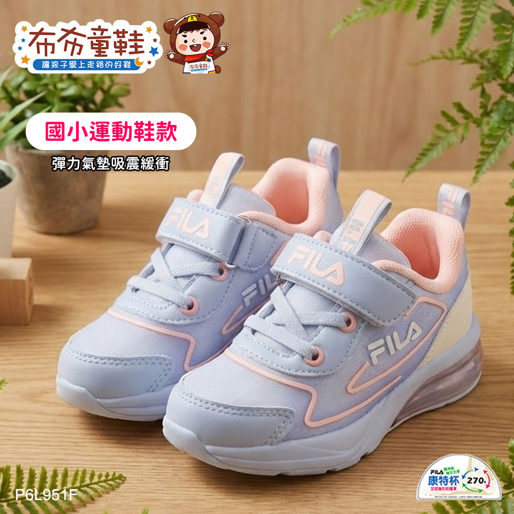 FILA氣墊旋風紫色氣墊中童大童機能運動鞋